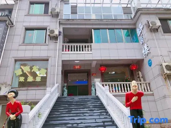 Zuiwenglou Homestay