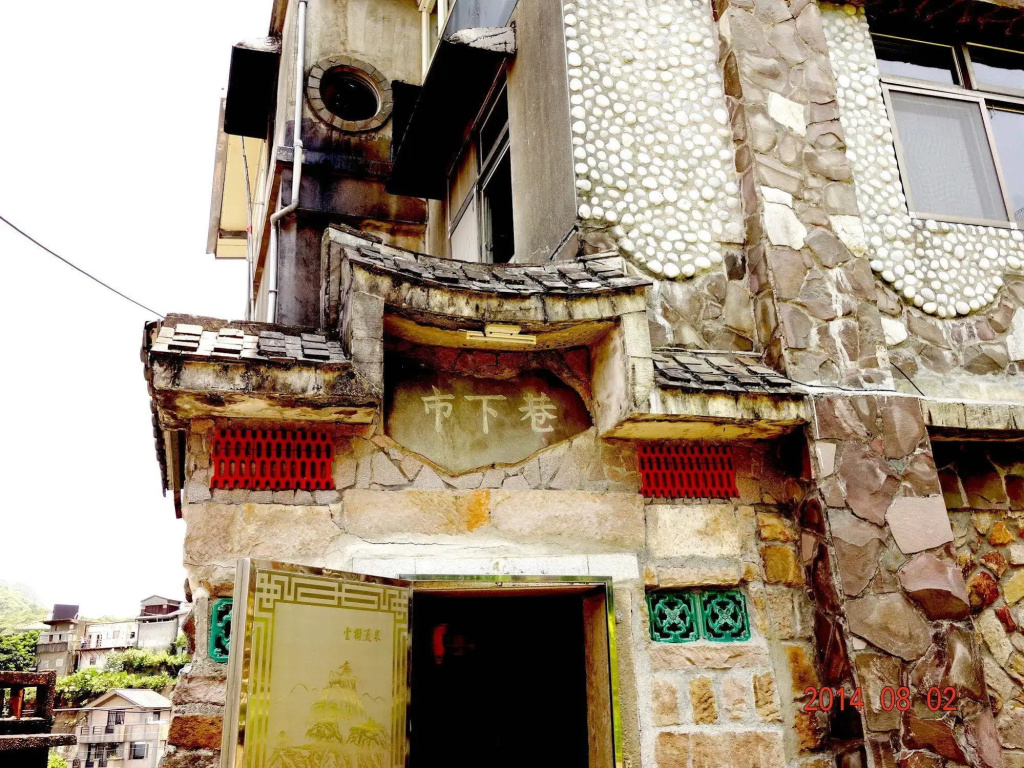 Shi Xia Xiang