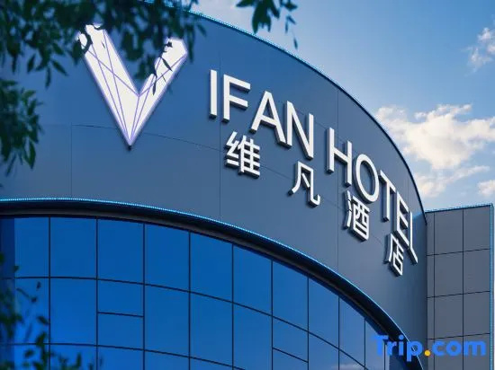 Wifan Hotel (Shandong Aviation University Branch) in Binzhou