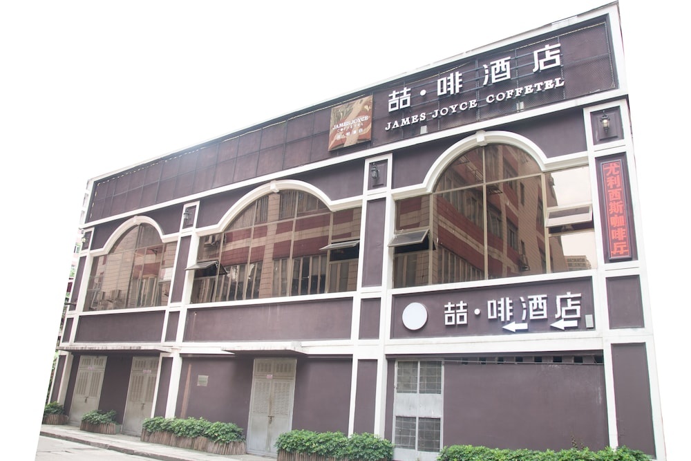 James Joyce Coffetel (Tianhebei)