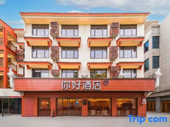 Ni Hao Hotel (Xiangxi Fenghuang Ancient Town Hongqiao) in Xiangxi