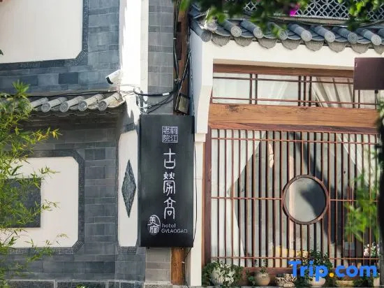 GVLAOGAO-HOTEL in Lijiang