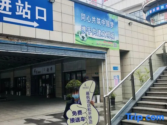 Lavande Hotel (Neijiang High Speed Railway Station, Peace Square)