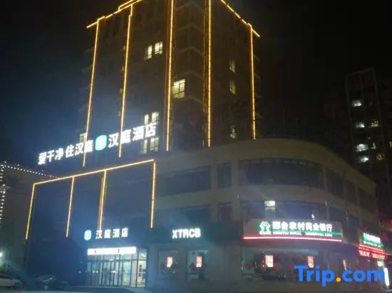 Hanting Hotel (Weixian Shiji Avenue) in Xingtai