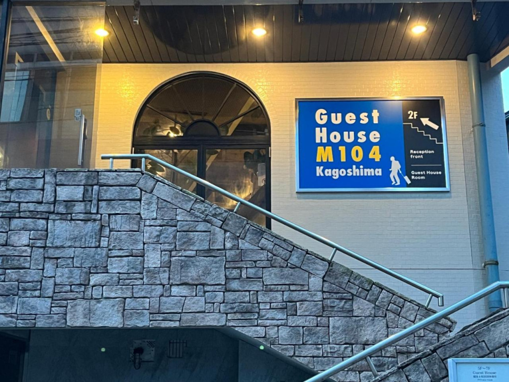 Kagoshima Guest House M104 - Hostel
