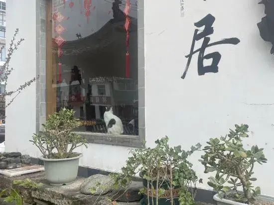 Yunshuiju Boutique Hostel
