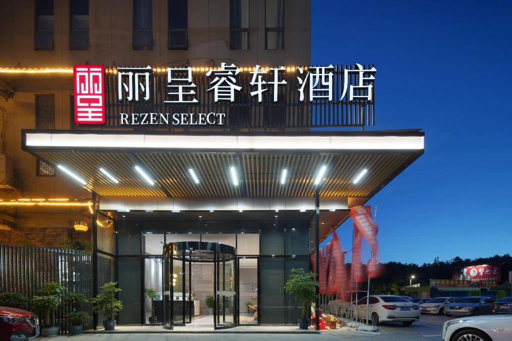 Rezen Select (Guiyang Longdongbao Airport) in Guiyang