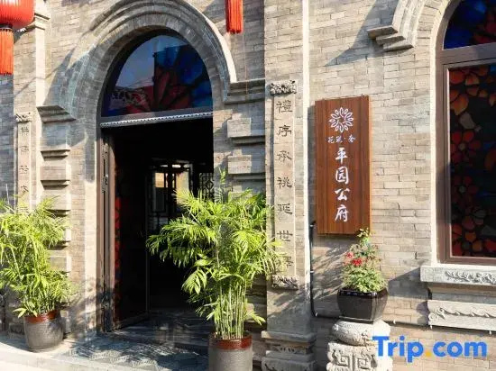 Floral Lux Hotel·Pingyuan Gongfu - фото 11