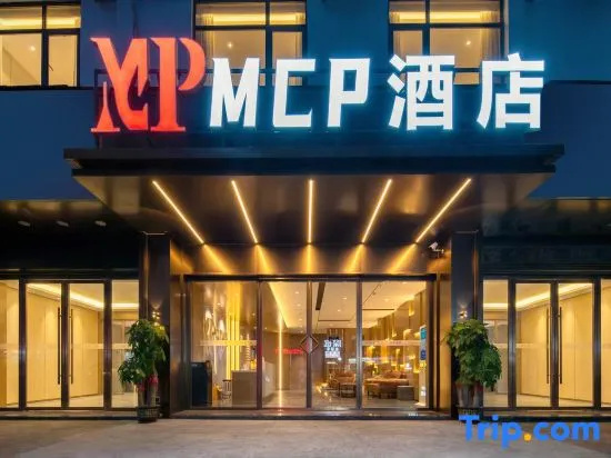MCP Hotel (Guangzhou Jiangnanxi Dongxiaonan Metro Station Branch) in Guangzhou