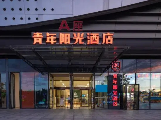 Youth Sunshine Hotel (Xiangtan Gaoxin Wanda Plaza)