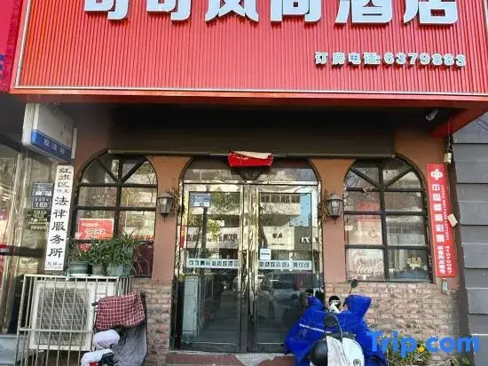 Xinxiang Coco Fashion Homestay (Pangdonglai Dapang)