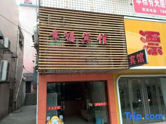 Xingfu Hotel