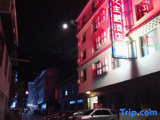 Songpan Tibetan Hanhe Culture Theme Hotel