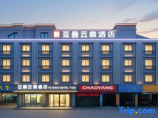 Yaman Yunding Hotel (Xiaozhen Yinxiang Branch near Jiangdong Subway Station)