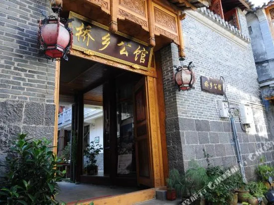 Yuanyuju Inn (Heshun Ancient Town Scenic Area)