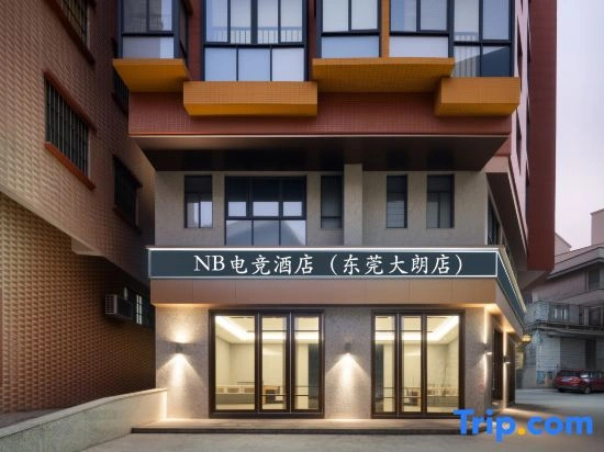 NB Esports Hotel (Dongguan Dalang Branch)