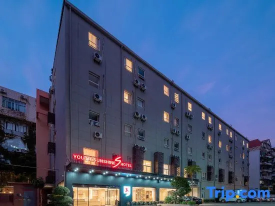 Youth Sunshine S Hotel (Xiamen SM Plaza Songbai Rainbow)