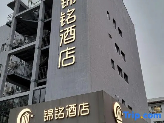 7 Days Inn Shanghai New International Expo Center