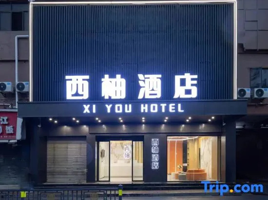 Qingzhu Xiyou Hotel (Bayi Square)