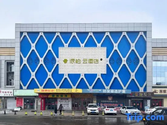 Homeinn Pebble Hotel (Qitaihe University Civic Center)