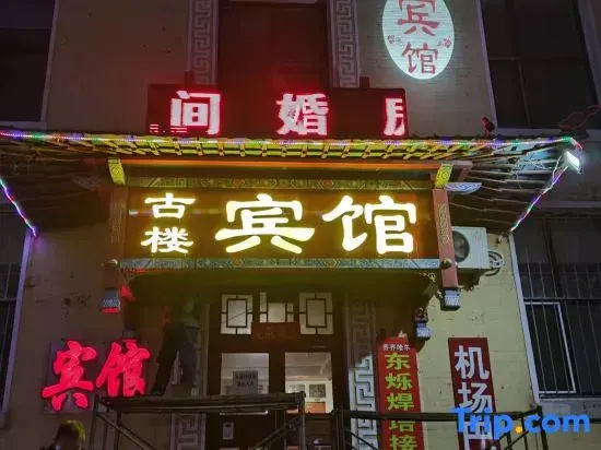 Gulou Hotel