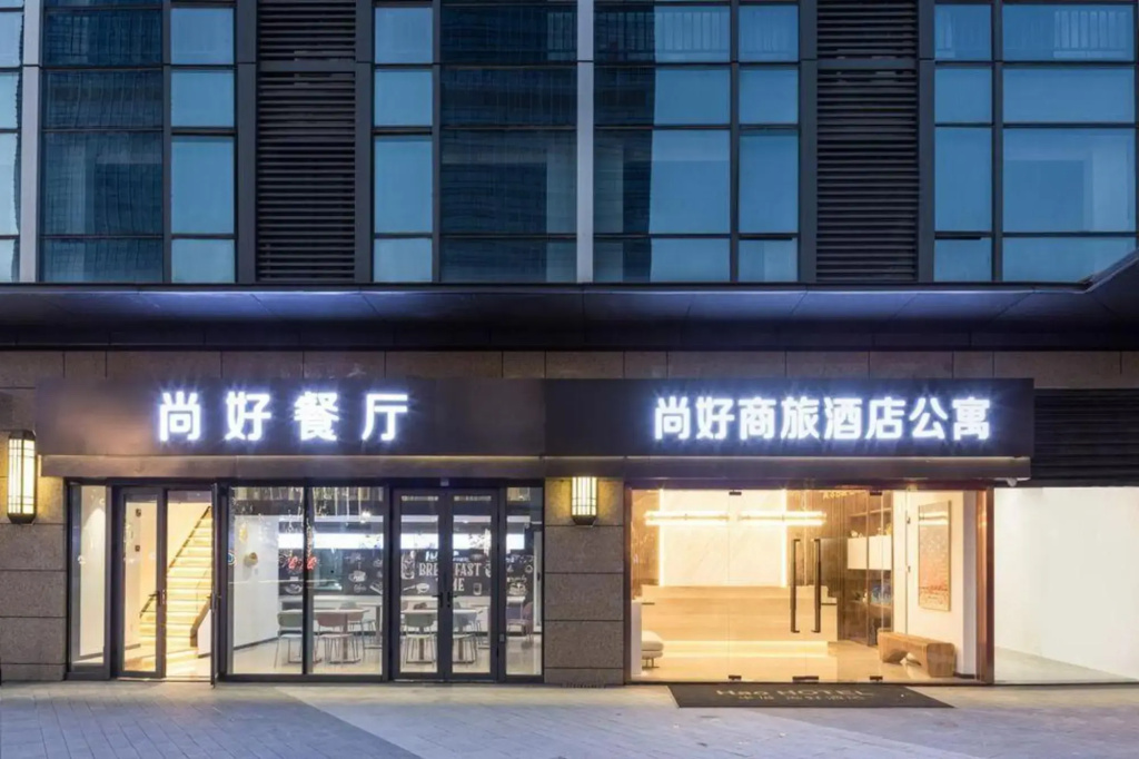 Shanghao hotel apartment in Nanjing