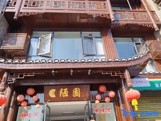 Louyuan Homestay (Border City Chatong Scenic Area)
