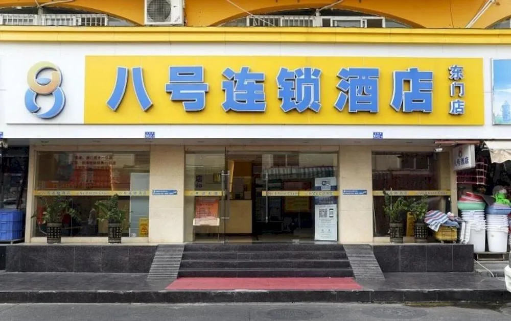 No.8 Hotel Chain