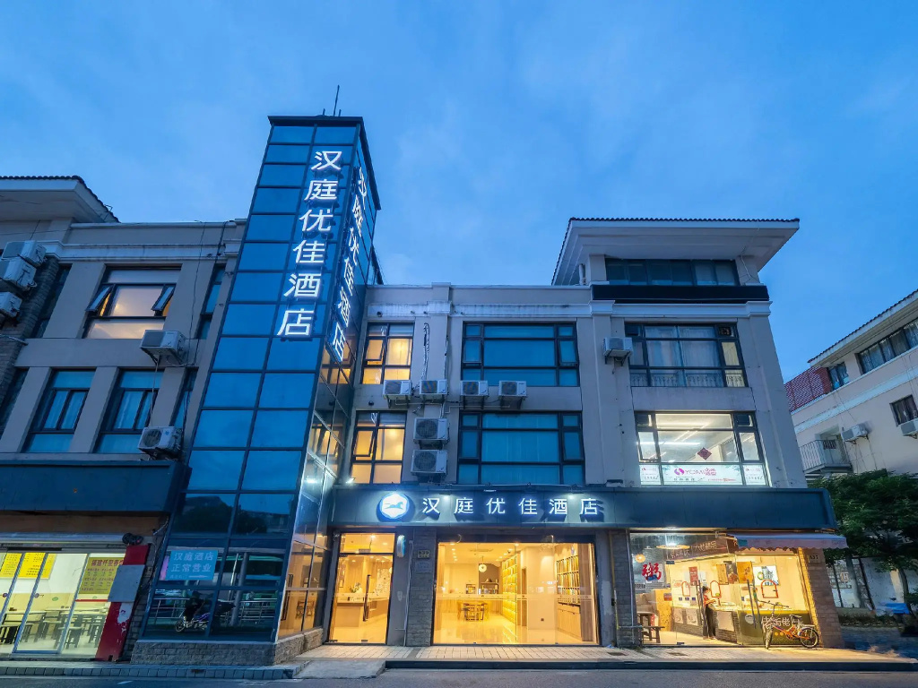 Hanting Premium Hotel Shanghai University Metro Station