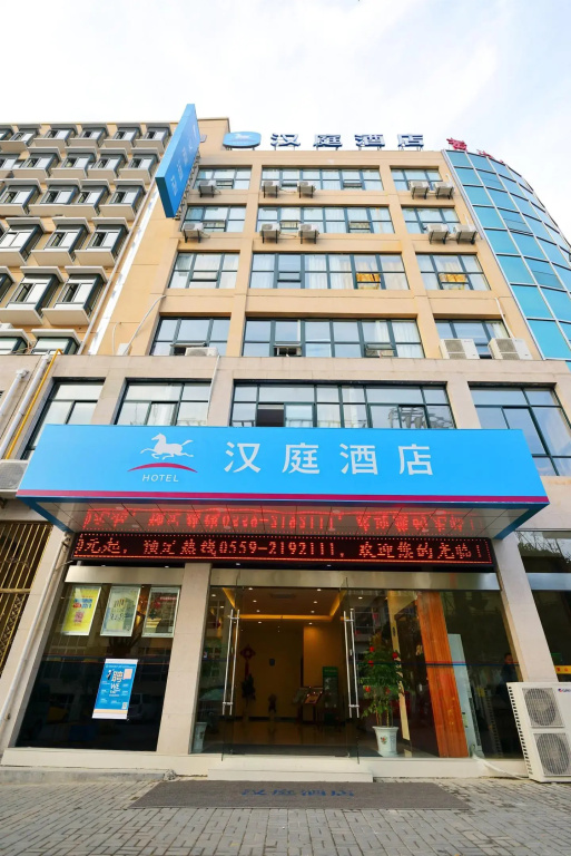 Hanting Express Huangshan Scenic Area Branch