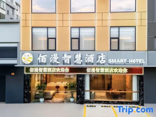 Wenshan Baiman Smart Hotel (Qihua Square Municipal People's Hospital)