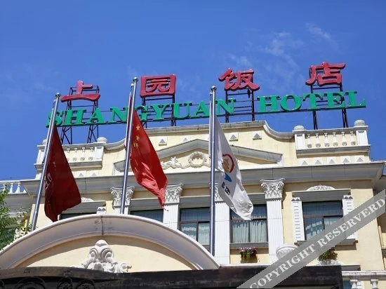 Shangyuan Beijing