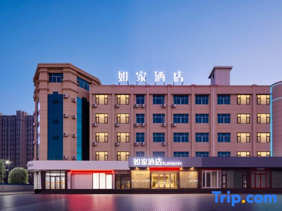 Homeinn Hotel (Laiyang Longmen West Road RT-Mart)