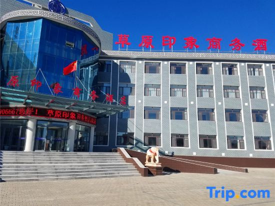 Grassland Impression Business Hotel