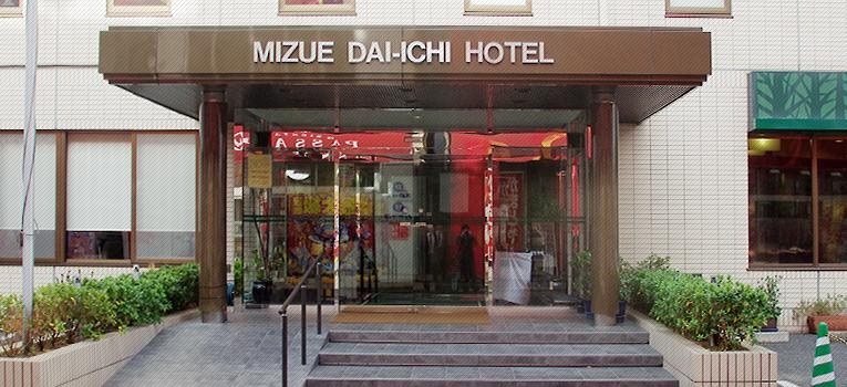Mizue Dai-ichi Hotel 사진 1