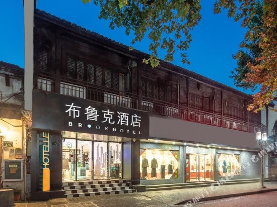 Brook Hotel (Hangzhou West Lake) in Hangzhou
