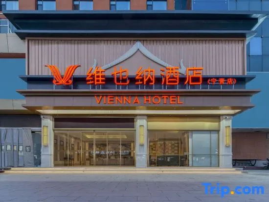 Vienna Hotel (Xingtai Ningjin) in Xingtai