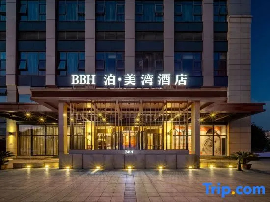 BBH Hotel (Shaoxing East Railway Station)