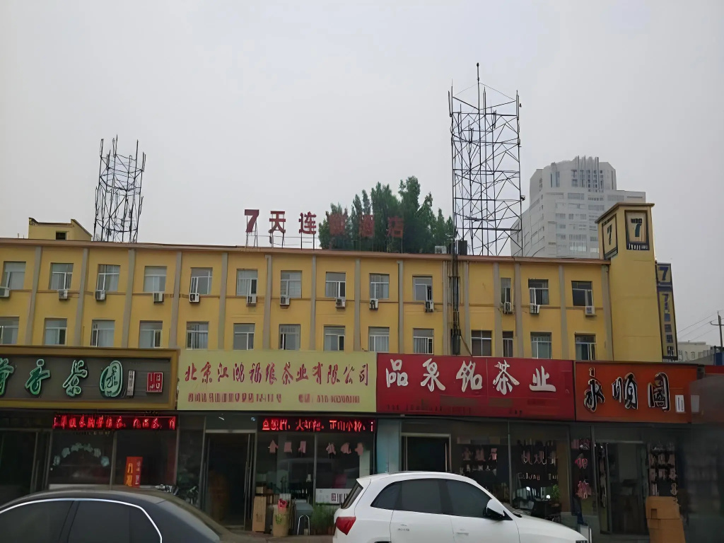 7Days Inn Beijing Xikezhan Maliandao Wanzi Subway Station