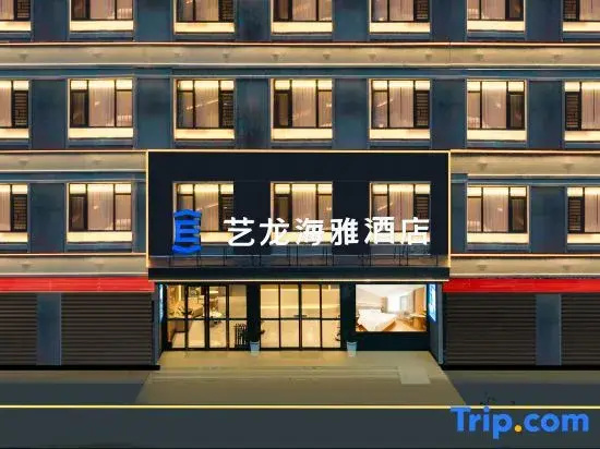 Elong Yam Hotel (Qujiang Nanhua Temple)