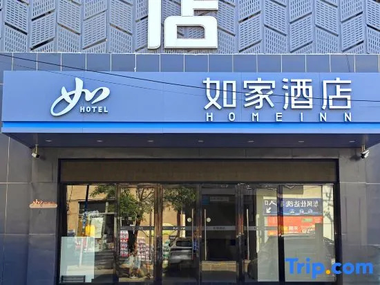 Homeinn · neo (Tianjin West Station Changhong Park Subway Station)