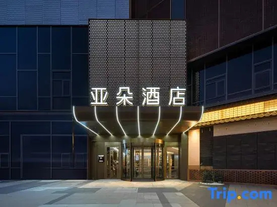 Atour Hotel Suzhou High Tech Zone Science and Technology City