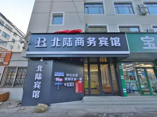 Hoklu Business Hotel (Yanji Yanbian University North Korea Folk Garden Dinosaur Kingdom Branch)