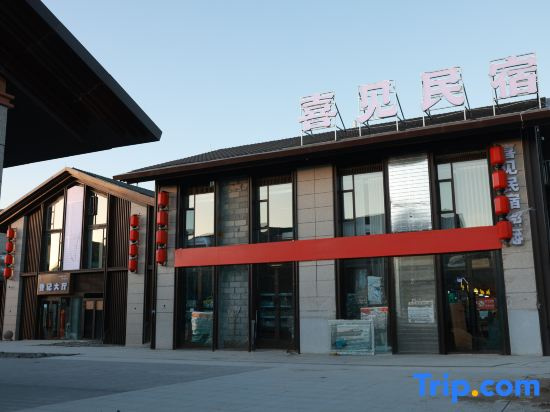 Xijian Homestay (Sayram Lake New Tourist Center)