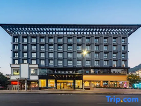 Starry Cloud Hotel (Jiangshan Hushan Park Branch)