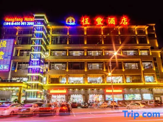Hengfeng Hotel