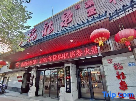 Urba Hotel (Yantai Mountain Park Sancha Street Metro Station)
