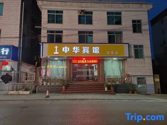 Zhonghua Hotel