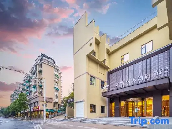 Homeinn Plus Hotel （Jinhua Lanxi Ancient City Railway Station）