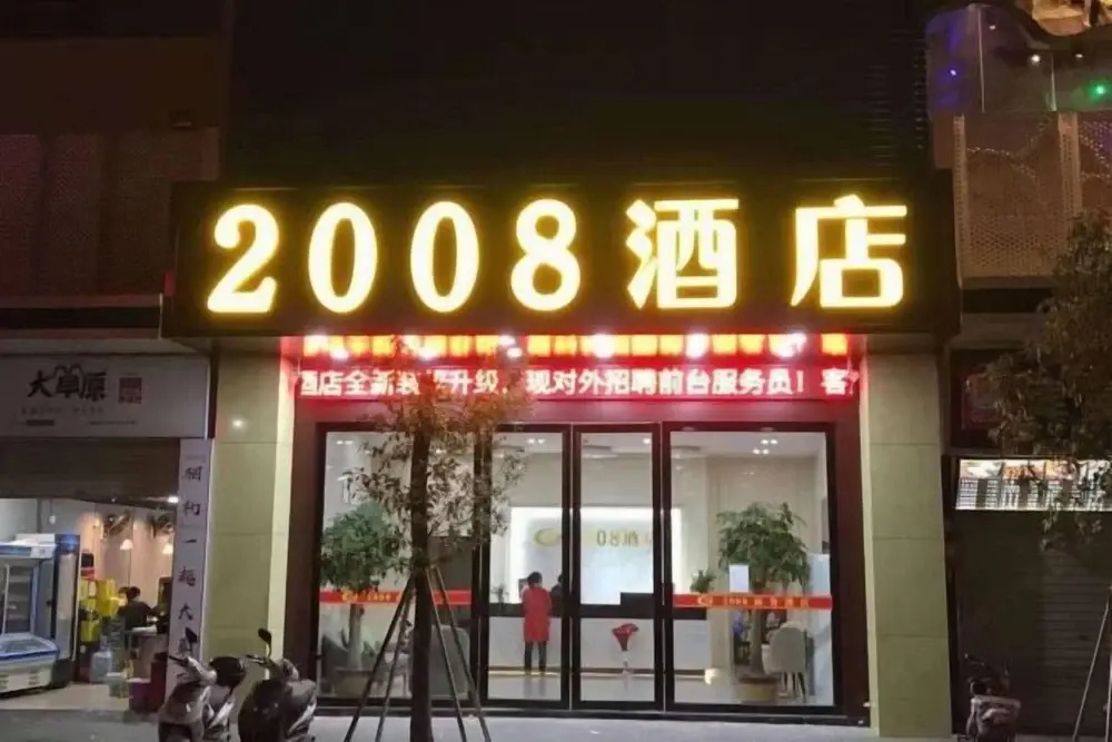 2008 Hotel